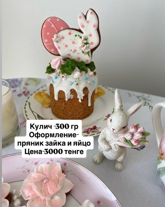 Куличи, пасхальные имбирные пряники