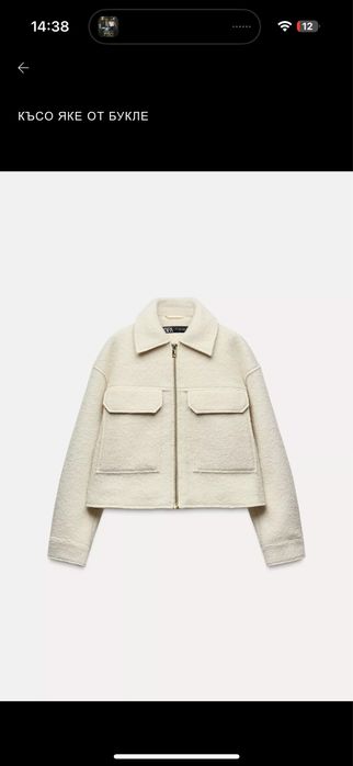 Дамско пролетно якенце, Zara