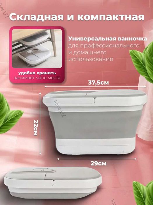 СПА Ванночка для ног с гидромассажем и подогревом