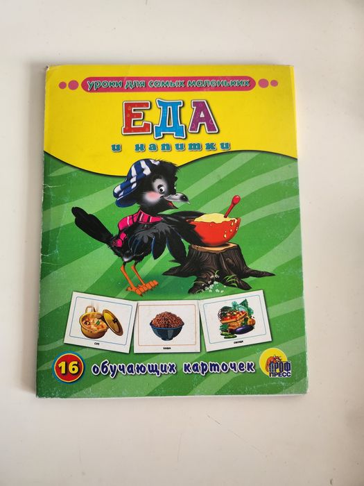 Развивающие для детей 1200тн