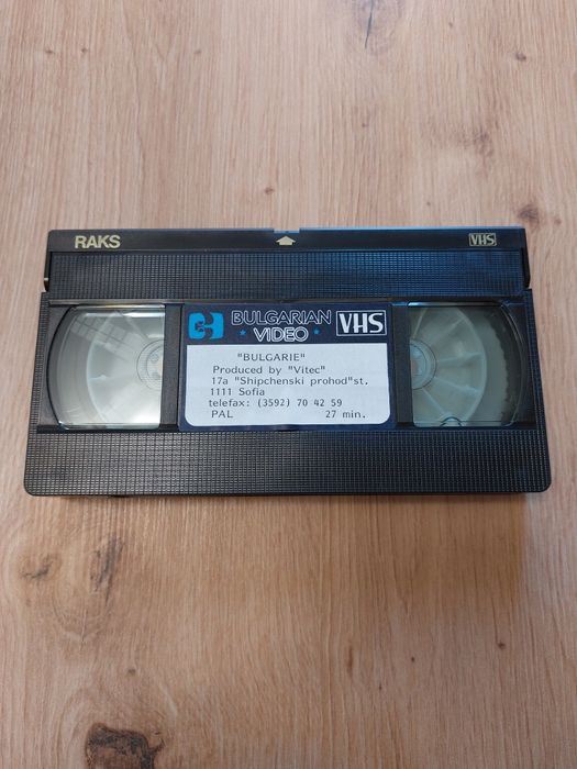 Колекционерски български Видеокасети