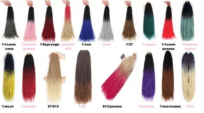 Сезонна РАЗПРОДАЖБА на туистери и канекалон