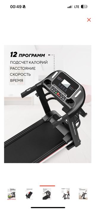 Продам беговую дорожку