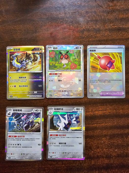 Pokémon Holo cards Terastal Festival (CN)