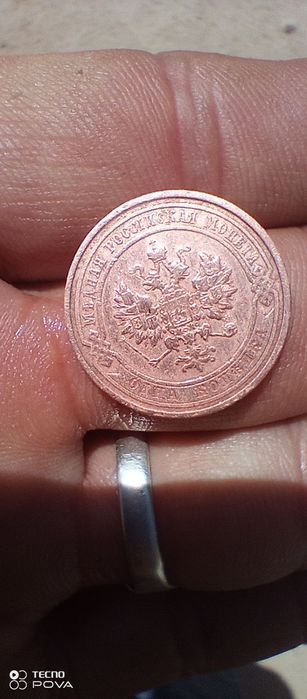 Монета Николая 2 , 1 копейка 1911 г