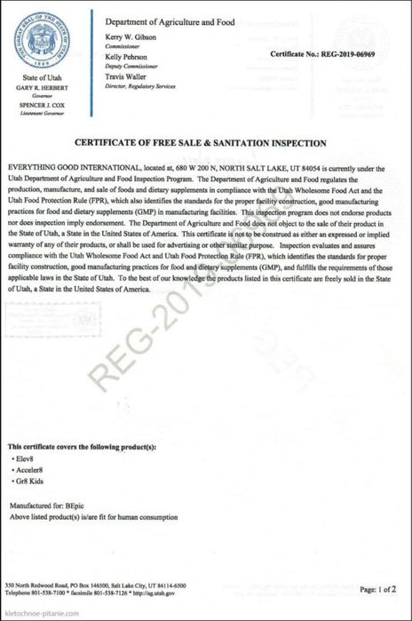 Елев8, Elev8 и др. в наличии (бесплатная доставка)