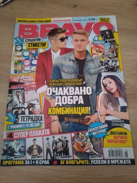bravo браво списания