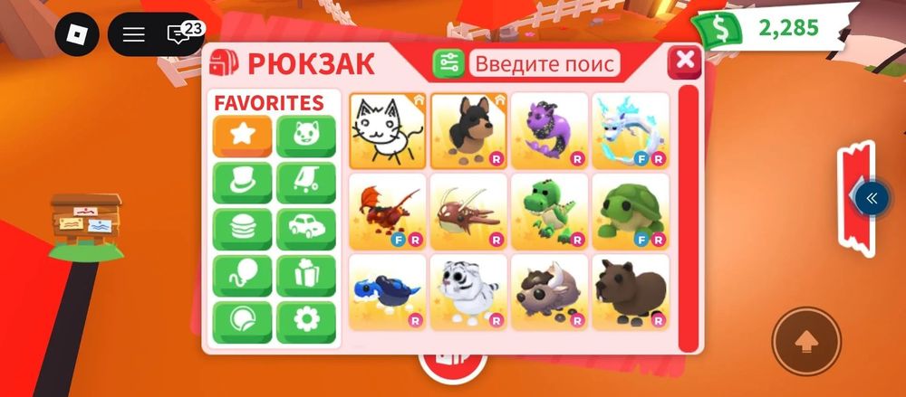 Adopt me адопт ми петы