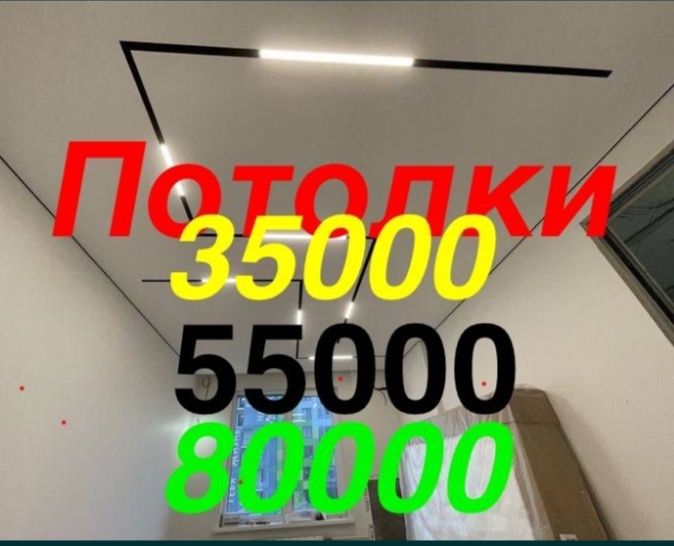 Натяжной потолок Натяжные потолки natyajnoy potolok