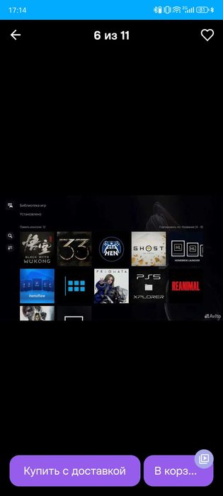 Взломанная/Прошитая PS5 Slim digital edition