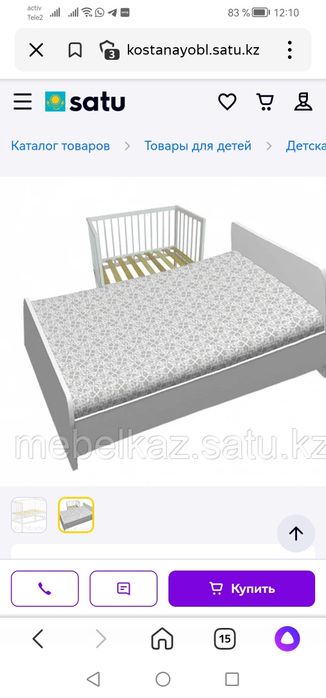 Прикроватная кроватка срочно