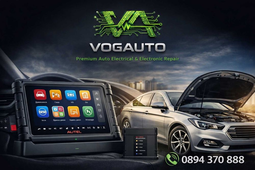VOG AUTO –Aвтодиагностика на адрес | Варна