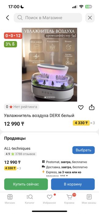 Увлажнитель воздуха Derx белый