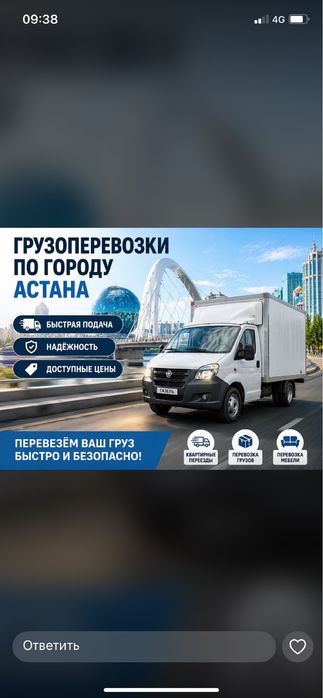 Газель грузчики 24/7
