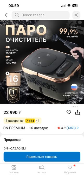 Продам пароочиститель