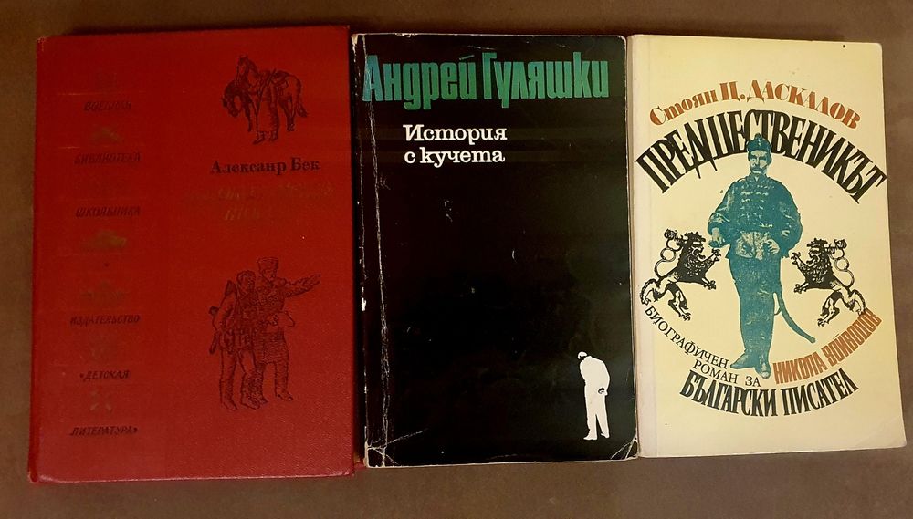 Продавам стари и нови книги -детски, юношески и за големи! Има и нови!