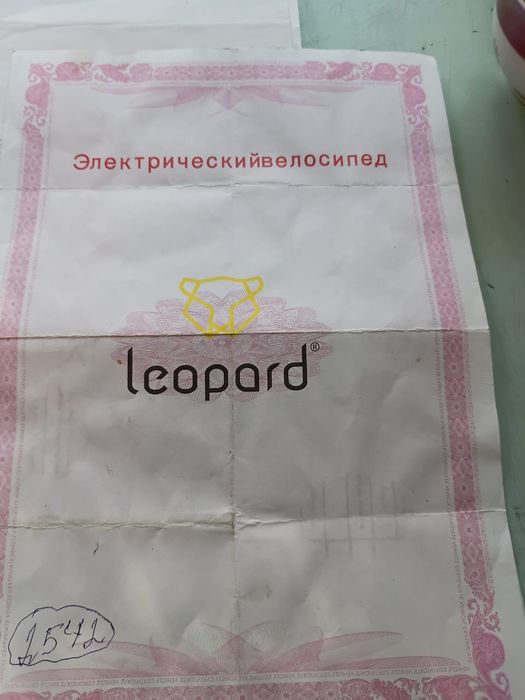 Электровелосипед Geopard