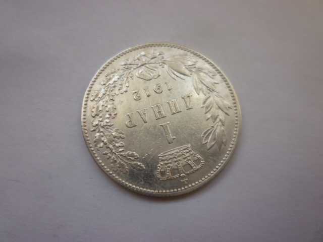 сребърна монета 1 динар 1912 година
