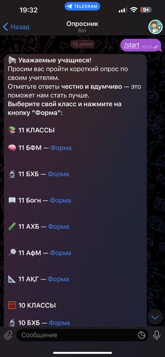 Телеграмм бот за день сделаю все как ты хочешь
