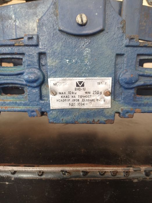 Ретро кантар за сергия 1973год