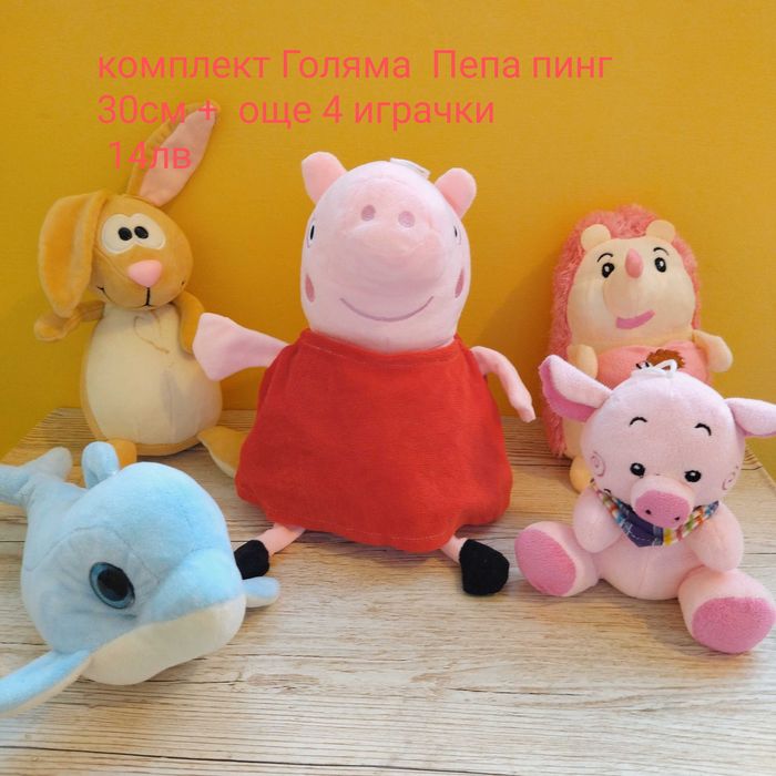 Плюшени играчки комплекти Скай ,Пепа пинг