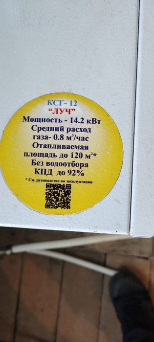 Продам газовый котел