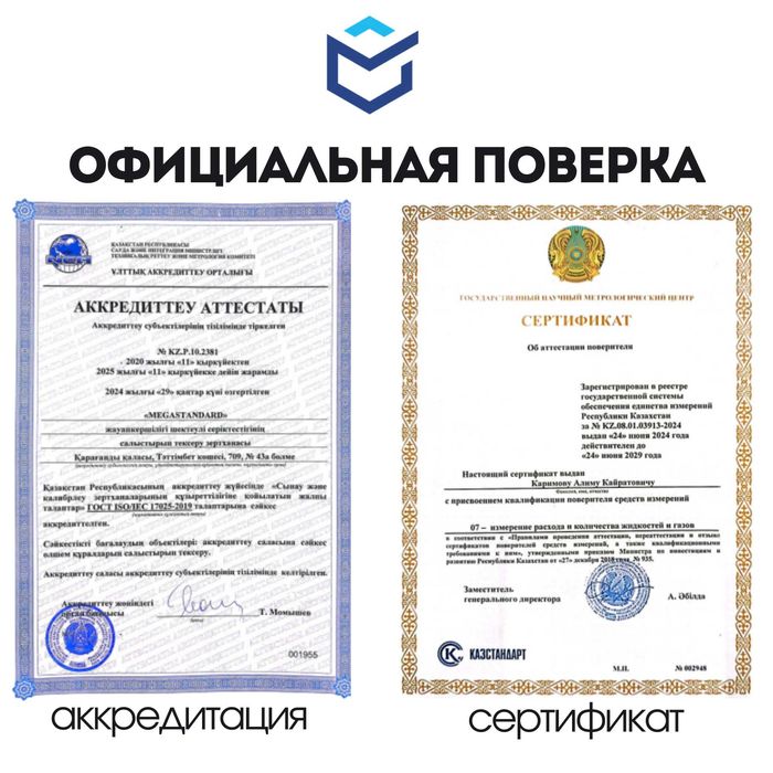 Проверка Электросчетчиков, электросчетчика