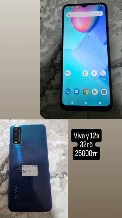 Vivo y 12 s 32гб