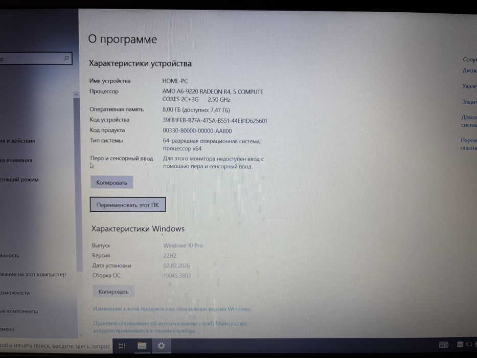 Ноутбук продам ho