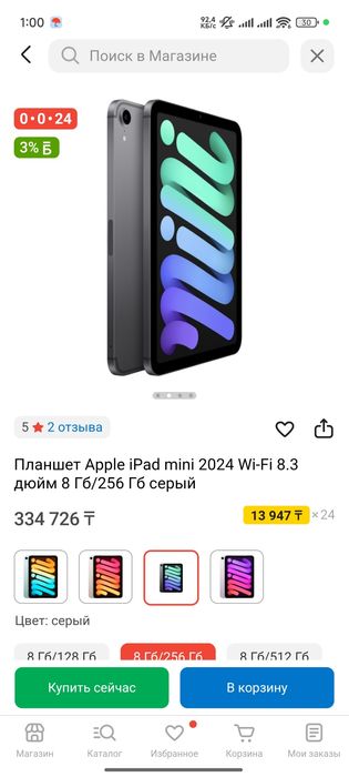 Ipad 7 mini 128 gb wifi