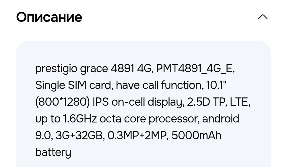 Планшет 4G модель