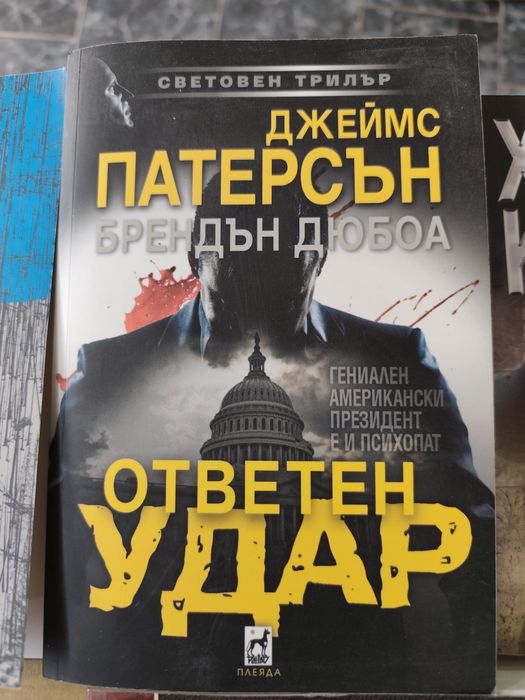 Книги по 10 евро за брой