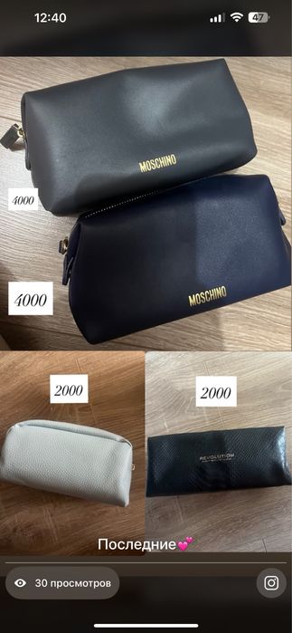 Moschino косметички