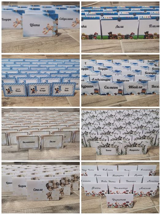 Табелки с имена за маса!
