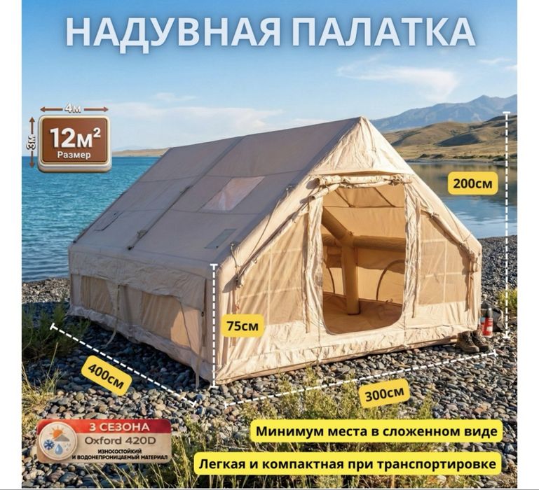 Үрілмелі үй Жалға беріледі