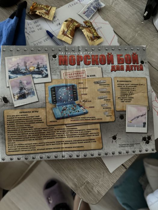 Морской бой для детей