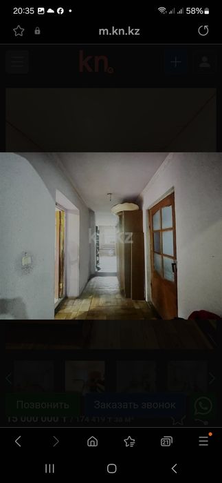 Продаю частный дом в соц.городе