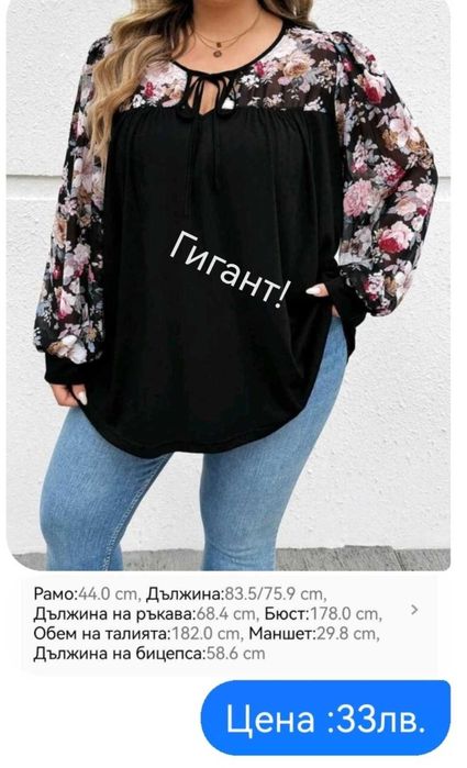 Продавам макси ефектни рокли, ризи и туники за едри дами!!! ИМА ОЩЕ...