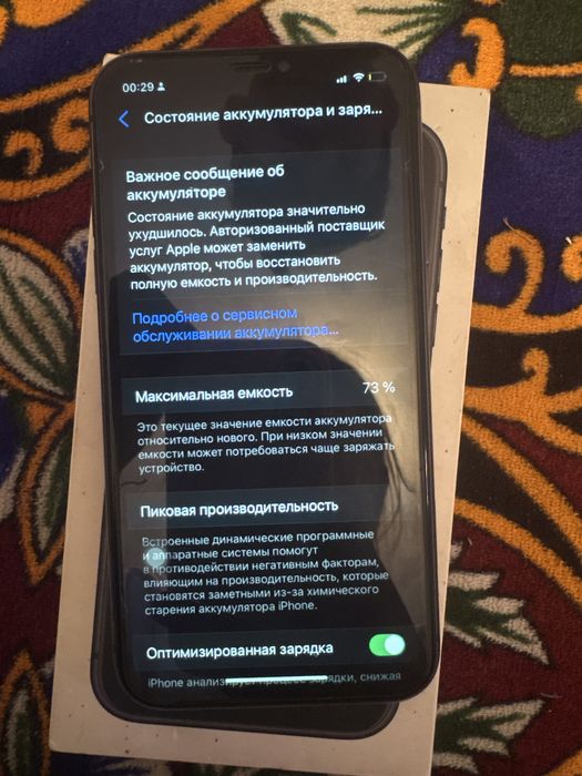 Iphone 11, с коробкой