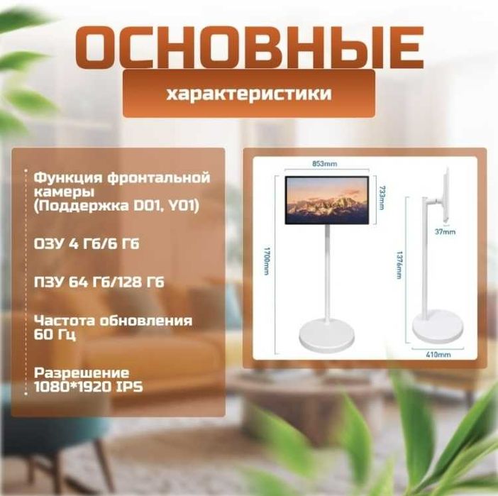 Планшет 21.5  дюйм
