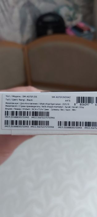 Продам Samsung A07 64gb