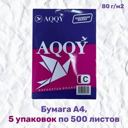 Бумага А4 листы плотные,белые.