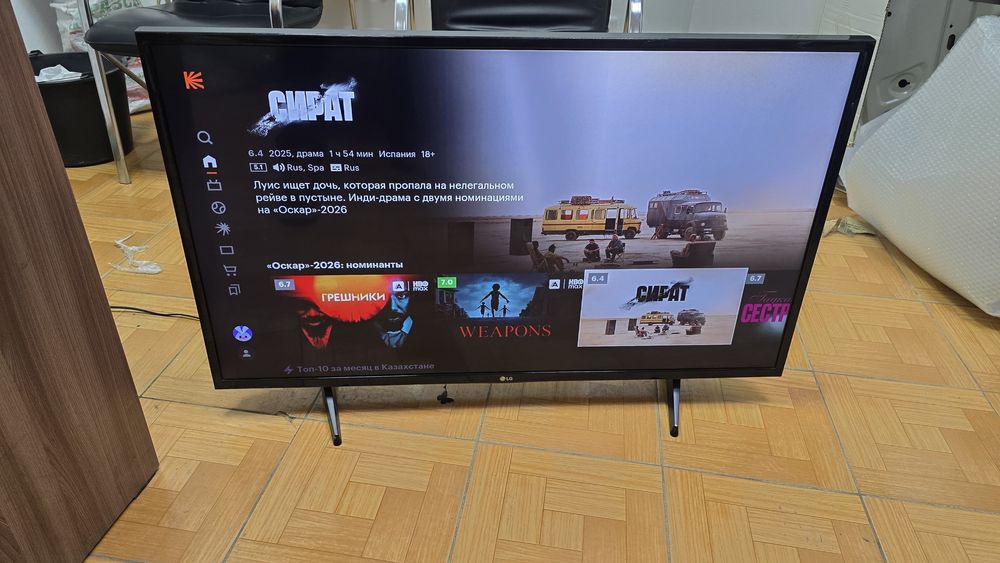 LG телевизор 100 см