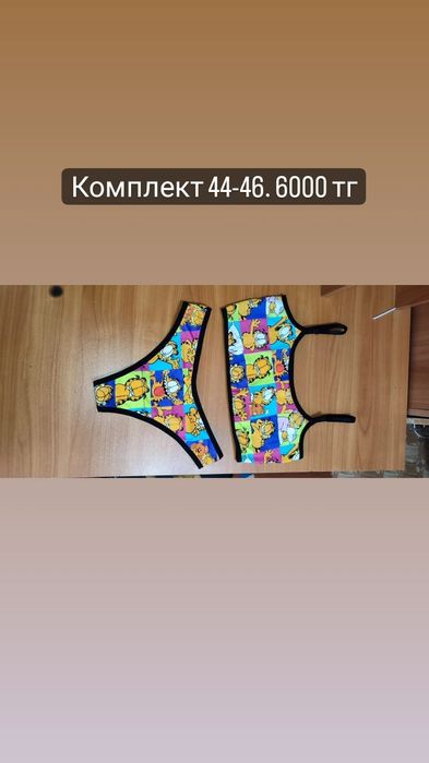 Нижнее белье ручной работы