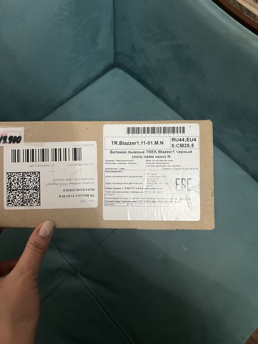 Продам лыжные беговые ботинки фирмы TREK