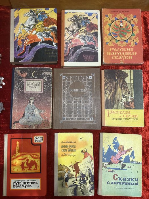 Сказки казахские русские  и много других