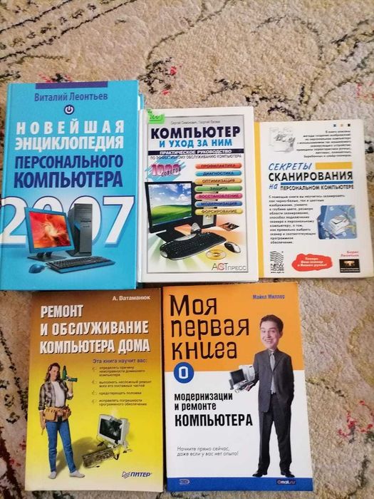 Продам компьютерные книги