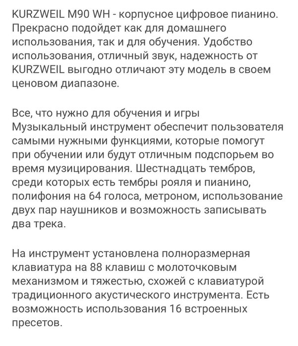 Пианино KURZWEIL m90 wh