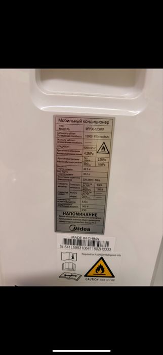 мобильный кондиционер Midea MPPDB-12CRN7