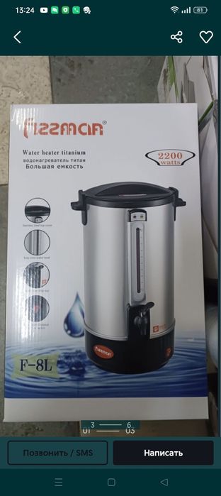 Термопот.  Бойлер. Чайник. Термопоты. Доставка